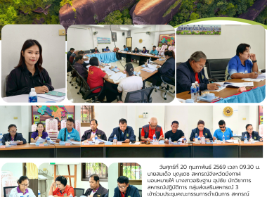 กลุ่มส่งเสริมสหกรณ์ 3 เข้าร่วมประชุมคณะกรรมการดำเนินการ ... พารามิเตอร์รูปภาพ 12